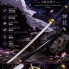 Gin Ichimaru Shinsō sword katana replica with scabbard